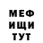 МЕТАДОН кристалл Marrow452
