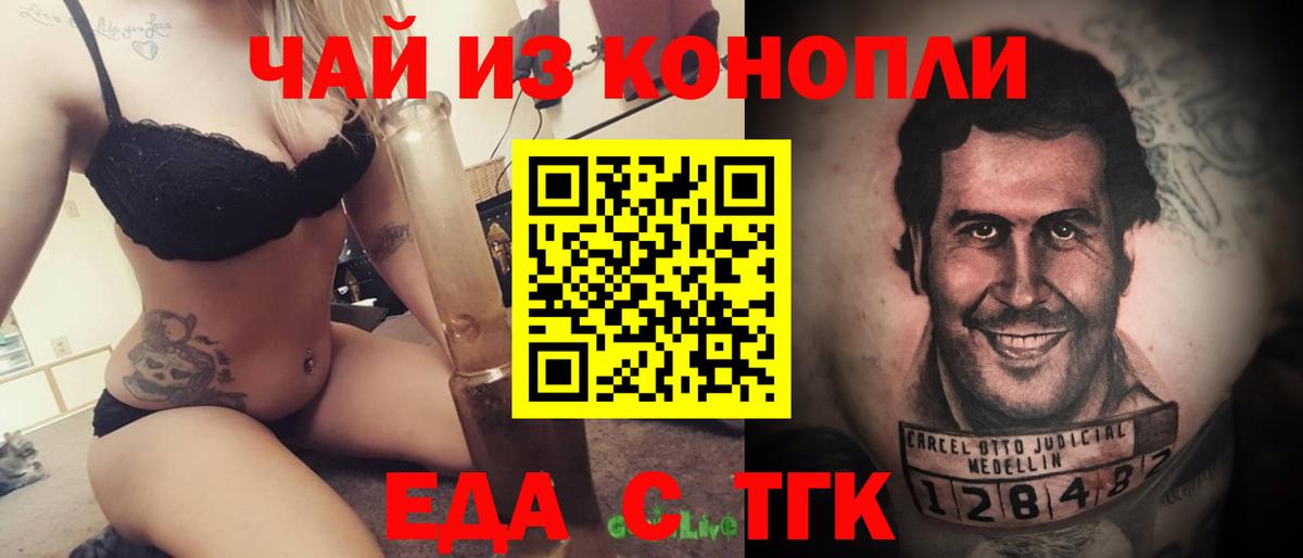 Комсомольск-на-Амуре  Печенье с ТГК конопля  Вход с VPN 