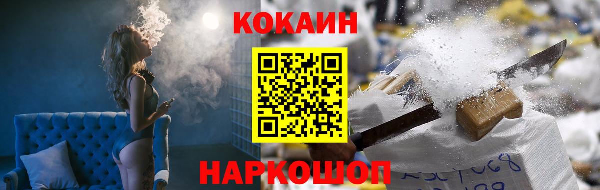 COCAIN 98% Комсомольск-на-Амуре