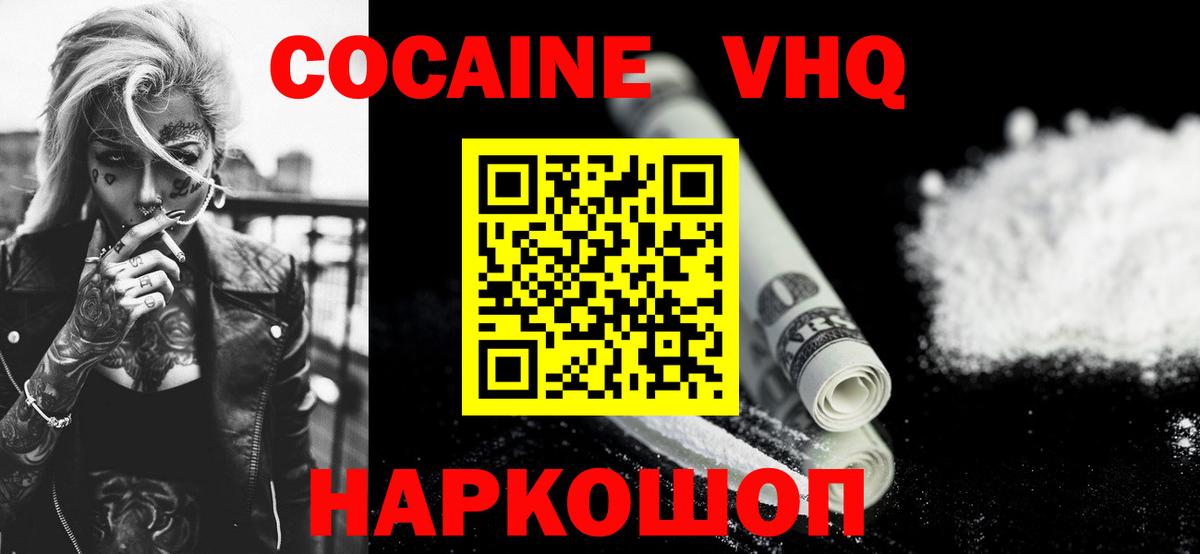 КОКАИН  где купить наркоту  Комсомольск-на-Амуре  COCAIN Боливия  Cocaine Fish Scale  Вход с VPN 