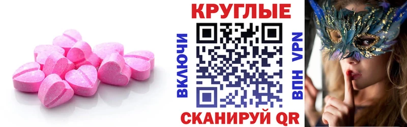 наркотики  Комсомольск-на-Амуре  Ecstasy 280мг 