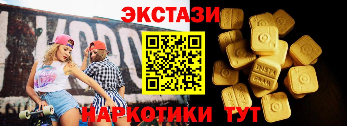 Ecstasy диски  ЭКСТАЗИ VHQ  Комсомольск-на-Амуре  Вход с VPN 