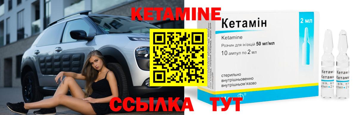 Кетамин VHQ  Вход с VPN  Комсомольск-на-Амуре 