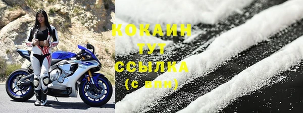 COCAINE Новокубанск