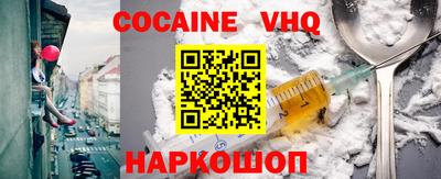 мефедрон VHQ Гусь-Хрустальный