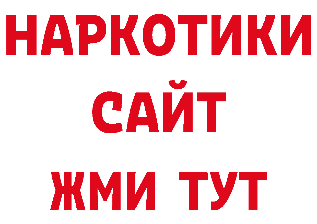 Как найти закладки? нарко площадка как зайти Комсомольск-на-Амуре