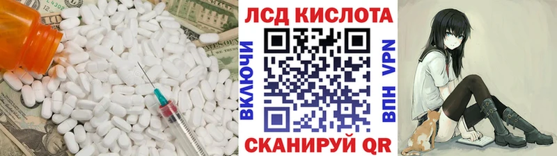 Лсд 25 экстази кислота  shop какой сайт  Комсомольск-на-Амуре 