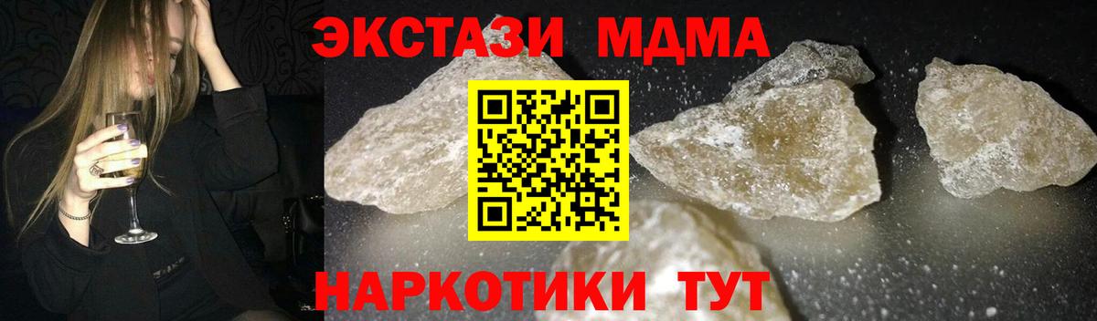 Комсомольск-на-Амуре  МДМА VHQ  MDMA Molly  Вход с VPN 