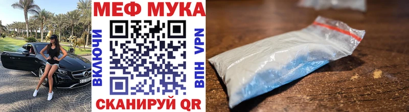 darknet формула  Комсомольск-на-Амуре  МЯУ-МЯУ 4 MMC 