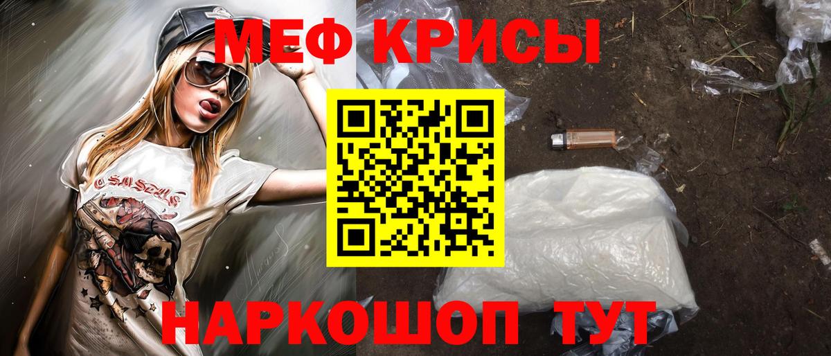МЯУ-МЯУ мука  наркотики  Мефедрон VHQ  Комсомольск-на-Амуре  Вход с VPN  kraken сайт  Меф 