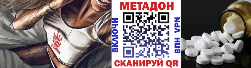 МЕТАДОН VHQ  Комсомольск-на-Амуре 