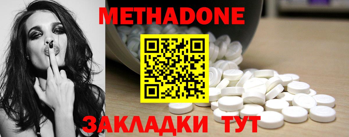 Комсомольск-на-Амуре  МЕТАДОН белоснежный  МЕТАДОН кристалл  Вход с VPN 