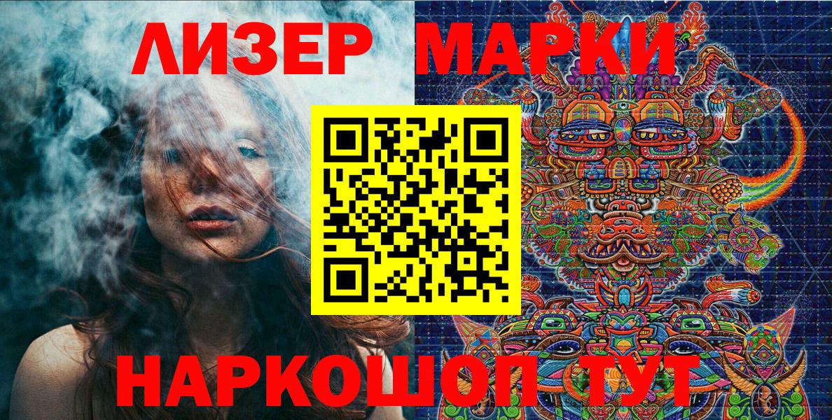 Комсомольск-на-Амуре  Марки N-bome 1500мкг  Вход с VPN  Марки N-bome 1500мкг 