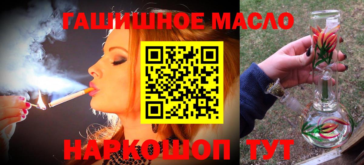 Дистиллят ТГК вейп  Дистиллят ТГК THC oil  сколько стоит  Комсомольск-на-Амуре  Вход с VPN 