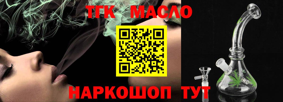 ТГК вейп Комсомольск-на-Амуре